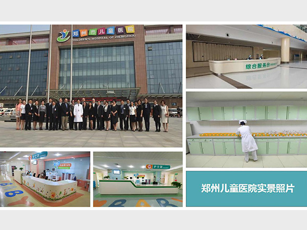 Zhengzhou Children's Hospital